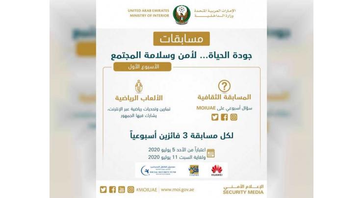 MoI rolls out contests of &#039;Wellbeing Initiative for Community Security and Safety&#039;
