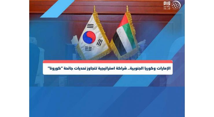 UAE, South Korea present effective crisis management model