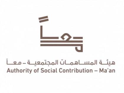 برنامج &quot; معا نحن بخير&quot; يطلق مبادرة جديدة لتوفير الدعم الصحي لمجتمع أبوظبي