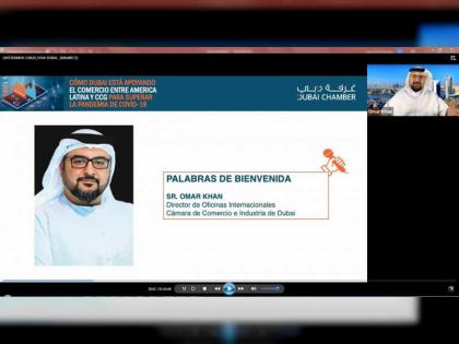غرفة دبي تنظم ندوة افتراضية لتعريف الشركات المحلية بفرص التحول الرقمي في أسواق أمريكا اللاتينية