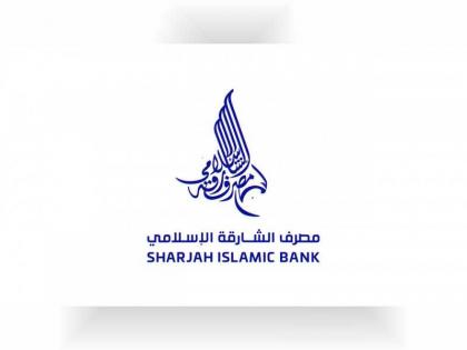 251.2 مليون درهم  أرباحا صافية لمصرف الشارقة الإسلامي في النصف الأول من العام الجاري