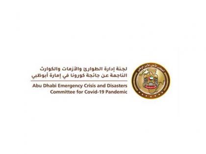 &quot;لجنة الطوارئ والأزمات&quot; في أبوظبي تواصل دعم شركات القطاع الخاص وعمالتها الوافدة