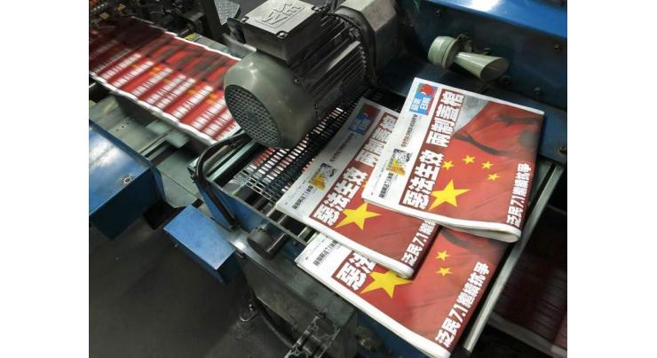 Hong Kong police arrest 15 over newspaper shares spike 'fraud'
