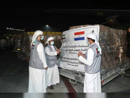 الإمارات ترسل طائرة مساعدات طبية إلى باراغواي لدعمها في مكافحة /كوفيد-19/