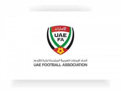 اتحاد الكرة يطلب من لجان الاتحاد الآسيوي انصاف نادي الوحدة