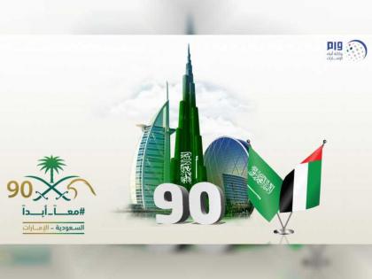 الإمارات تشارك المملكة احتفالاتها باليوم الوطني السعودي الـ 90 