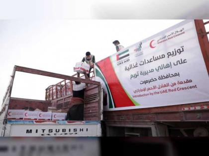 الهلال الأحمر الإماراتي يوزع أكثر من 21 طنا من المواد الغذائية على أهالي تريم في حضرموت