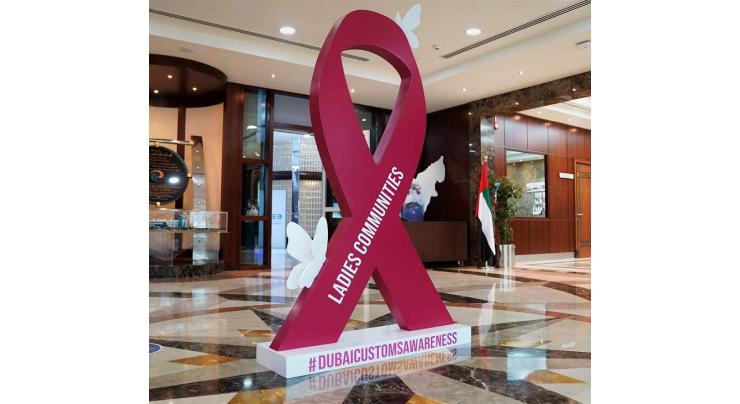 Dubai Customs launches month-long breast awareness campaign