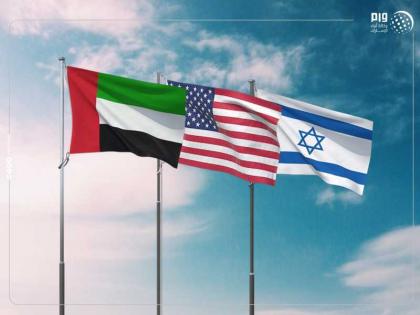 الإمارات و ‎الولايات المتحدة و إسرائيل تعلن عن إنشاء الصندوق الإبراهيمي