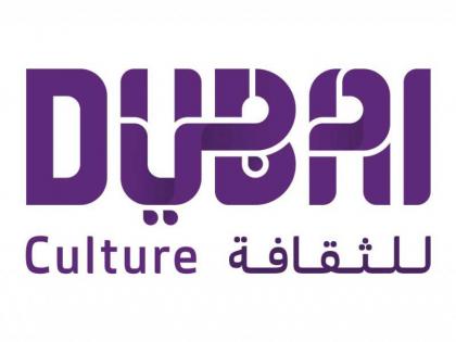 &quot;دبي للثقافة&quot; تعزز جاهزيتها للمشاركة في برنامج دبي للتميز الحكومي