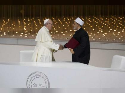 الأمين العام لـ &quot;الأخوة الإنسانية&quot;: الإمام والبابا قدما مفهوما متجددا للأخوة الإنسانية 