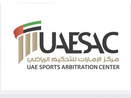 &quot; الإمارات للتحكيم الرياضي &quot; يقرر إيقاف انتخابات اتحاد الكرة الطائرة المقررة 22 نوفمبر