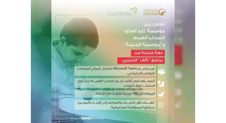 ZHO, Al Jalila Foundation organise new cycle of &#039;Ta&#039;alouf&#039; training programme