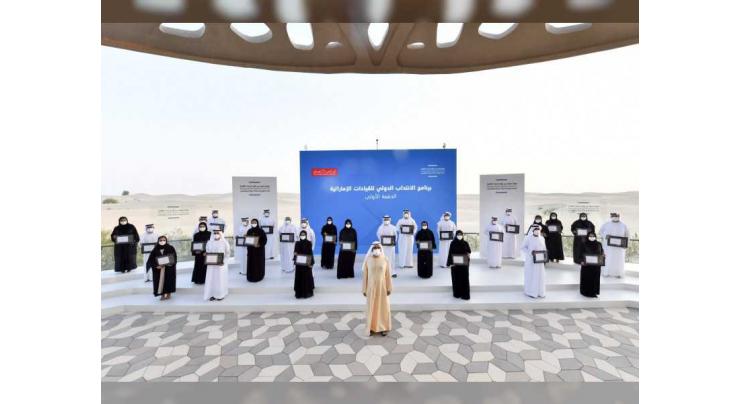 Mohammed bin Rashid launches Dubai Leaders programme