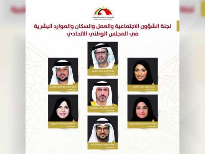 لجنة بـ &quot;الوطني الاتحادي&quot; تنظم حلقة نقاشية حول &quot;تحديات التلاحم والتماسك الأسري في المجتمع الإماراتي&quot;