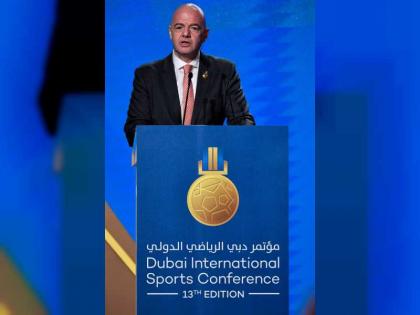 بعد غد .. رئيس الفيفا يتحدث في مؤتمر دبي الرياضي الدولي