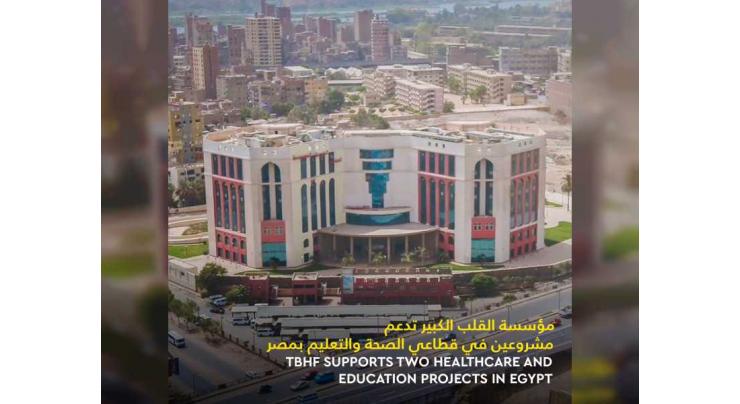 Big Heart Foundation pledges AED1.15 million to support healthcare, education initiatives in Egypt