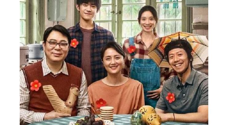 "A Little Red Flower" continues leading Chinese mainland box office

