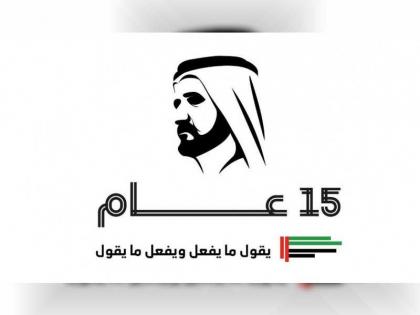 حكومة الإمارات بقيادة محمد بن راشد .. إنجازات غير مسبوقة في 15 عاما
