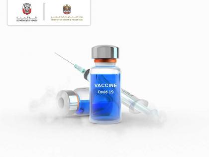 وزارة الصحة ودائرة الصحة- أبوظبي تتعاونان في حملة التطعيم الوطنية