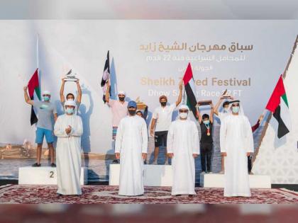 الشراع &quot;داحس&quot; يتوج بلقب مهرجان الشيخ زايد للشراع فئة 22 قدماً