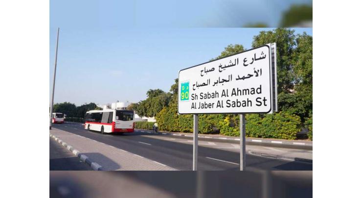 Dubai&#039;s Al Mankhool Street renamed after late Emir of Kuwait