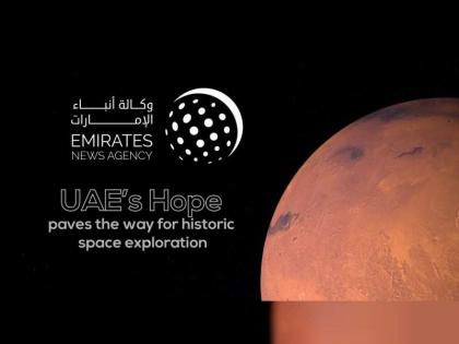 الإمارات على موعد مع التاريخ .. &quot;مسبار الأمل&quot; يبلغ المريخ بعد غد