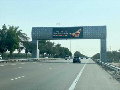 شعار &quot;الإمارات تبتكر&quot; يضيء البوابات الذكية لطرق أبوظبي