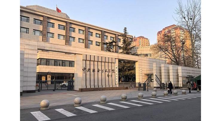 Chinese political academy begins spring semester
