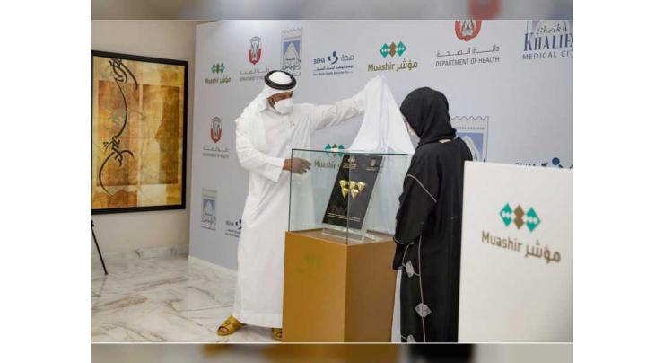 DoH awards Sheikh Khalifa Medical City 5 diamonds in Healthcare Quality Index