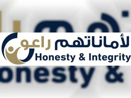 شرطة أبوظبي تطلق حملة &quot;لأماناتهم راعون&quot; لتعزيز النزاهة ومكافحة الفساد الوظيفي