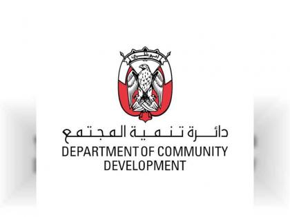 &quot;دائرة تنمية المجتمع&quot; تواصل استقبال طلبات ترخيص مهنيي الرعاية الاجتماعية في أبوظبي
