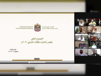 &quot;مجلس الإمارات للإفتاء الشرعي&quot; يعقد اجتماعه الثاني لهذا العام