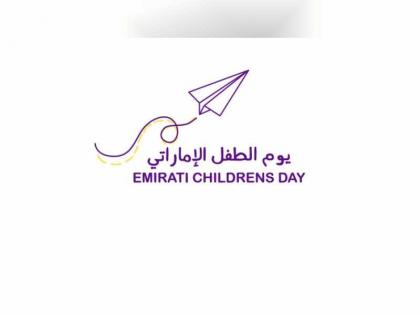 &quot;يوم الطفل الإماراتي&quot;.. من الرعاية وضمان الحقوق الى التمكين وصناعة المستقبل