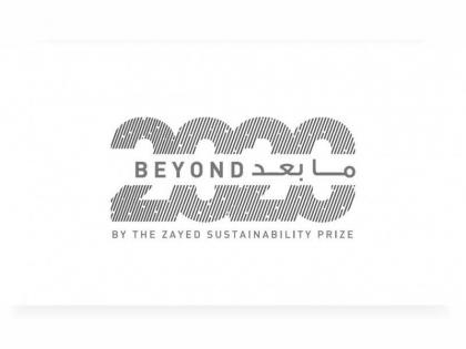 جائزة زايد للاستدامة تواصل جهودها الإنسانية العالمية من خلال مبادرة &quot;ما بعد 2020&quot;