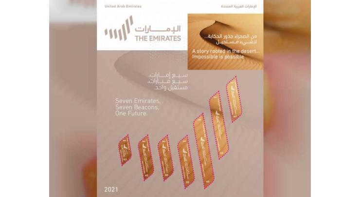 Emirates Post Group issues commemorative stamps celebrating UAE Nation Brand