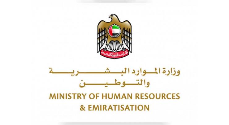 Ministry of Human Resources urges private sector companies to pay employees on time