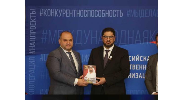 UAE Ambassador to Russia meets with Business Russia community