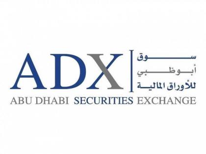 سوق أبوظبي للأوراق المالية يواصل صعوده لليوم الثاني