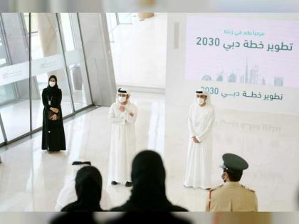 مكتوم بن محمد يلتقي فريق عمل تطوير خطة دبي 2030 