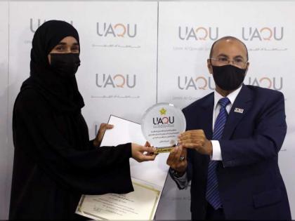جامعة أم القيوين تكرم طالباتها الفائزات في منافسة التحكيم التجاري