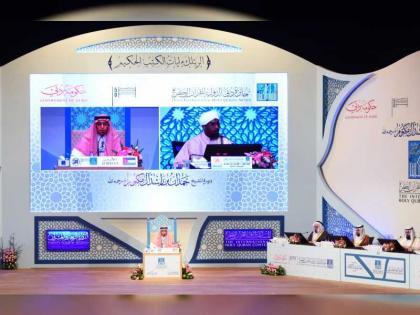 المسابقة الدولية لجائزة دبي للقرآن الكريم تواصل منافساتها