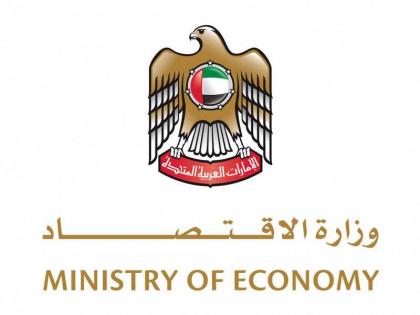 25598 براءة اختراع مسجلة لدى وزارة الاقتصاد