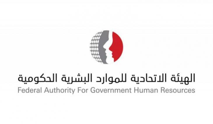 Ramadan work hours for federal government announced