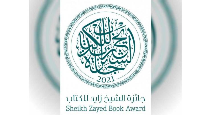 Winners of 15th Sheikh Zayed Book Award to be honoured during virtual ceremony