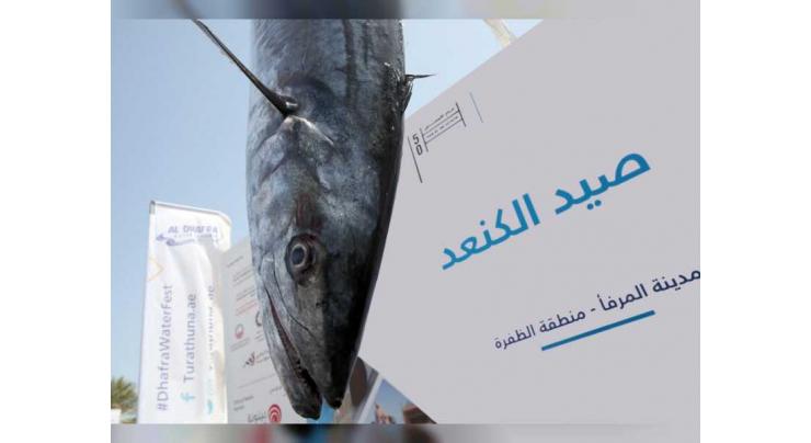 Al Dhafra Grand Kingfish Championship for men and women to kick off Friday