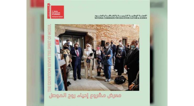 Noura Al Kaabi, UNESCO DG open UNESCO’s socio-architectural reconstruction project for Iraq&#039;s Mosul at 17th International Architecture Exhibition