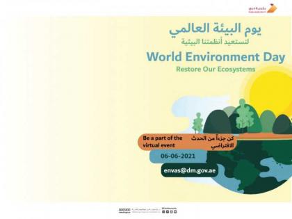 بلدية دبي تدعو المواهب للمشاركة في صناعة فيلم بيئي قصير