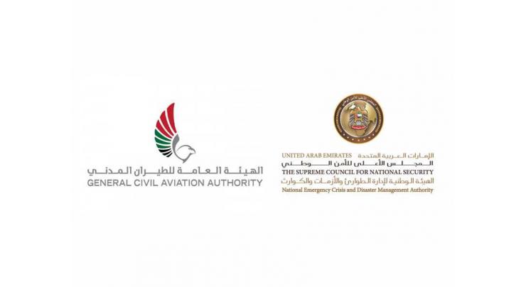 UAE suspends entry of passengers from Zambia, Democratic Republic of the Congo, and Uganda