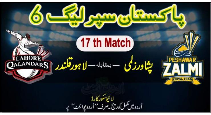 Today PSL Match 17 Lahore Qalandars Vs. Peshawar Zalmi 10 June 2021: Watch PSL LIVE on TV